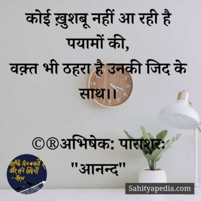 💐प्रेम कौतुक-320💐