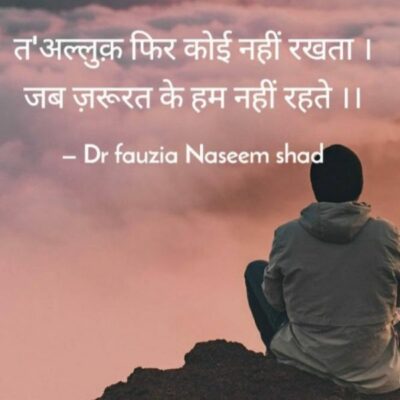 जब ज़रूरत के