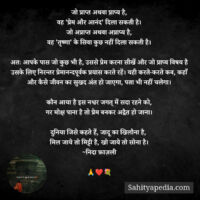 जो प्राप्त अथवा प्राप्य है,