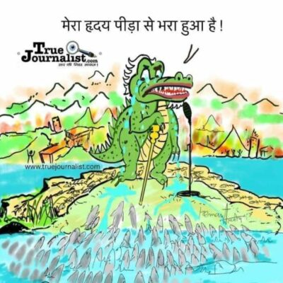 भारत के बदनामी