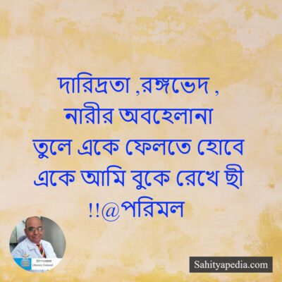 দারিদ্রতা ,রঙ্গভেদ ,
