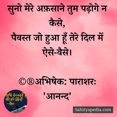 💐प्रेम कौतुक-159💐