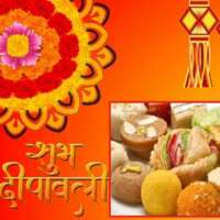 नव दीप जला लो