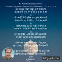 48...Ramal musamman saalim ::