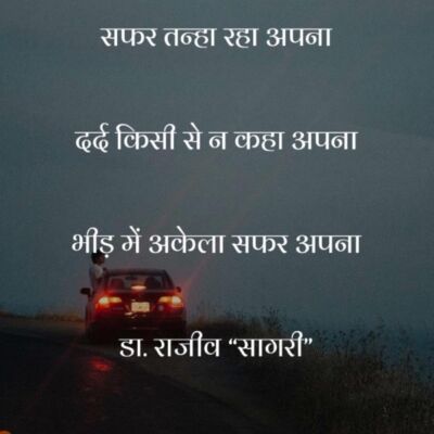 ज़ख्मों की गहराई