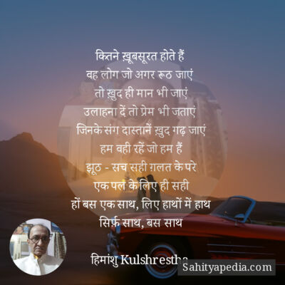 कितने ख़ूबसूरत होते हैं