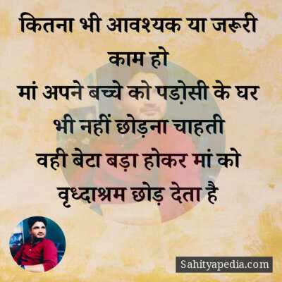 कितना भी आवश्यक या जरूरी काम हो