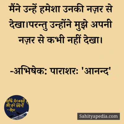 💐अज्ञात के प्रति-15💐