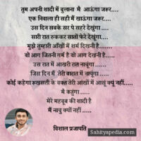 तुम अपनी शादी में बुलाना  मै  आऊंगा जरूर....