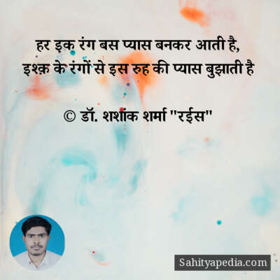 हर इक रंग बस प्यास बनकर आती है,