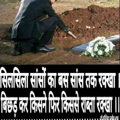 सिलसिला सांसों का