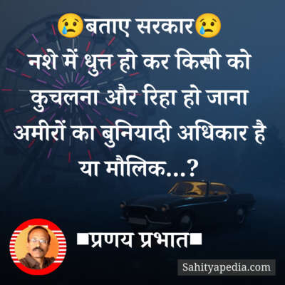 😢बताए सरकार😢