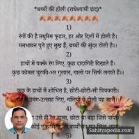 *बच्चों की होली (राधेश्यामी छंद)*