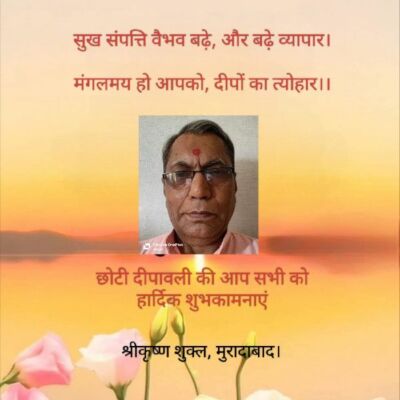 दीवाली पर दोहे