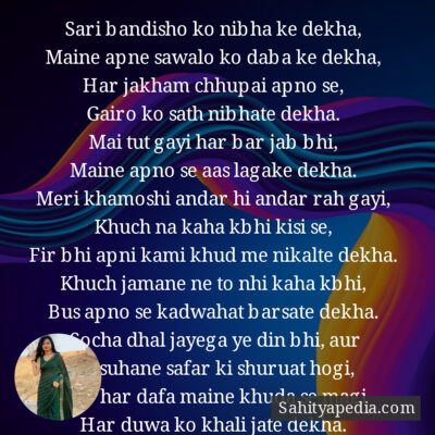 Sari bandisho ko nibha ke dekha,