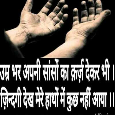 ज़िंदगी देख मेरे हाथों में कुछ नहीं आया