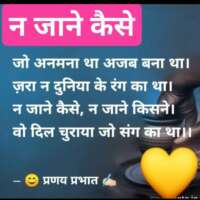 ■ क़तआ (मुक्तक)