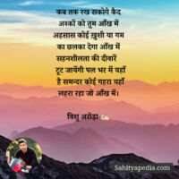 कब तक रख सकोगे कैद