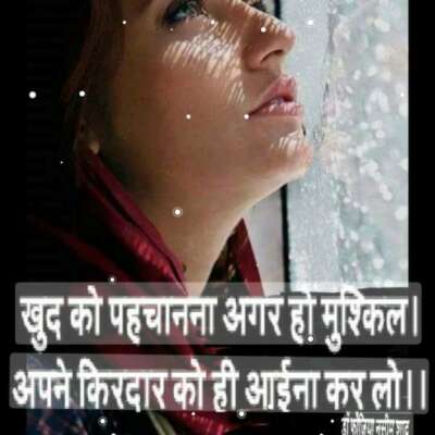 अपने किरदार को