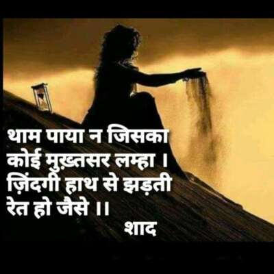 ज़िंदगी हाथ से