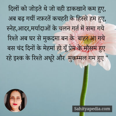 दिलों को जोड़ते थे जो वही डाकखाने कम हुए,