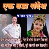 #आज_का_संदेश