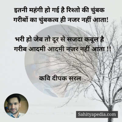 इतनी महंगी हो गई है रिश्तो की चुंबक