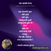 ଏହା ହେଉଛି ସମୟ