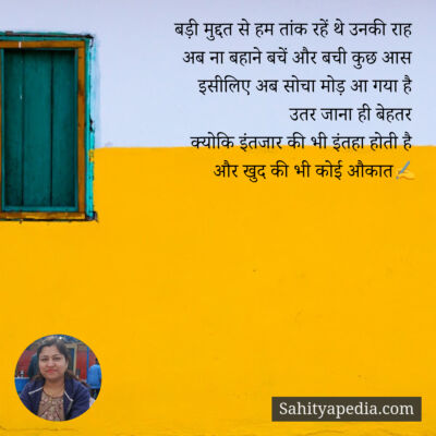 बड़ी मुद्दत से हम तांक रहें थे उनकी राह