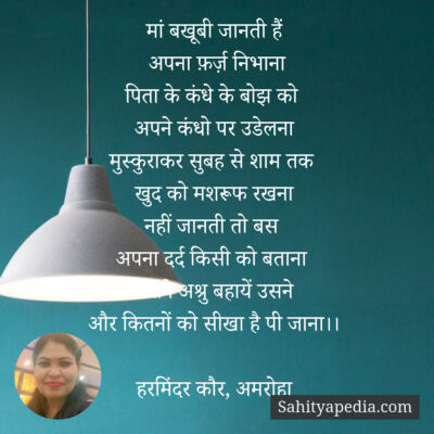 मां बखूबी जानती हैं