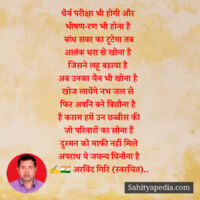 धैर्य परीक्षा भी होगी और