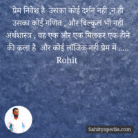 प्रेम निवेश है-2❤️