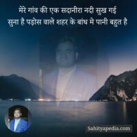 बुढ़ापे मे बचपना ये नादानी बहुत है