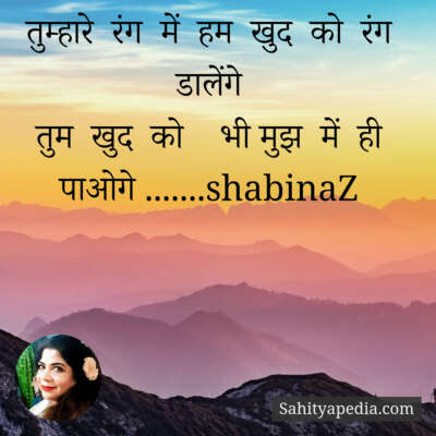 तुम्हारे  रंग  में  हम  खुद  को  रंग  डालेंगे