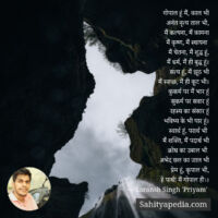 गोपाल हूं मैं, काल भी