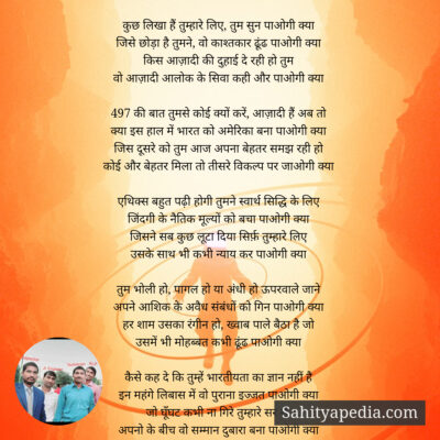 कुछ लिखा हैं तुम्हारे लिए, तुम सुन पाओगी क्या