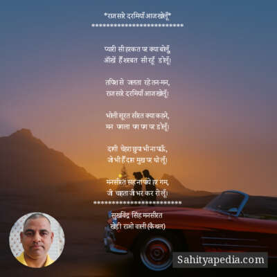 *राज सारे दरमियाँ आज खोलूँ*