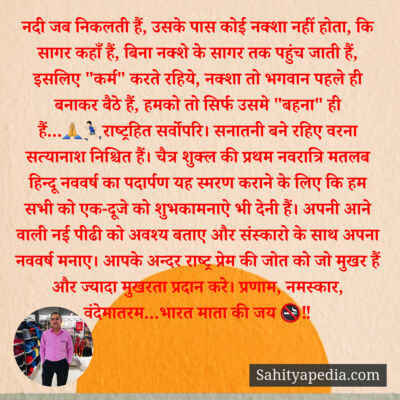 नदी जब निकलती हैं, उसके पास कोई नक्‍शा नहीं होता, कि सागर कह