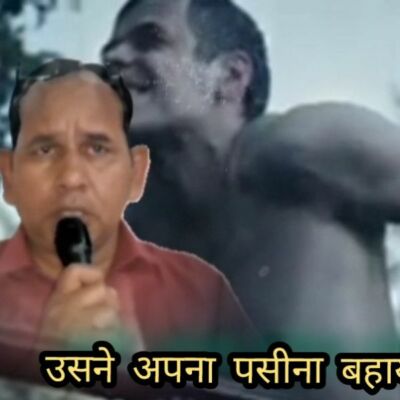 उसने अपना पसीना बहाया है