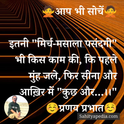 🙅आप भी सोचें🙅