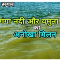 महाकुम्भ सम्मेलन