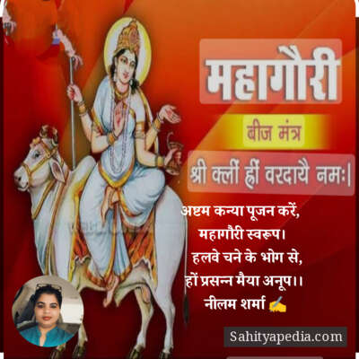 अष्टम कन्या पूजन करें,