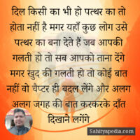 दिल किसी का भी हो पत्थर का तो होता नहीं है मगर यहाँ कुछ लोग