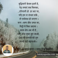 बुद्धिमानी केवल इसमें है,