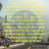 – बाल दिवस।   नवप्रवर्तन (पंक्तियां)