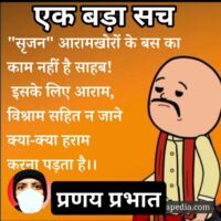 #सीधी_बात-