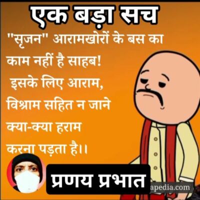 #सीधी_बात-