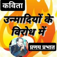 #काव्य_कटाक्ष