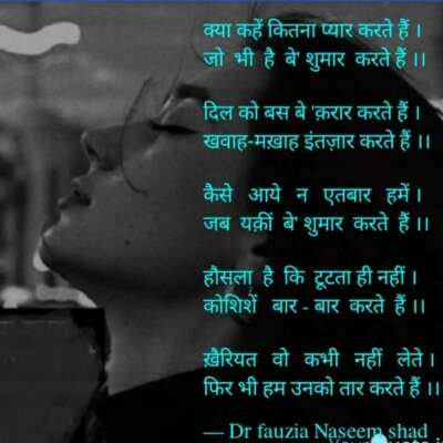 क्या कहें