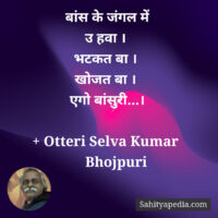 बांस के जंगल में